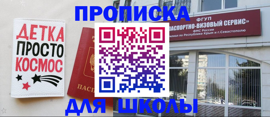 регистрация для дет. сада в Яровом