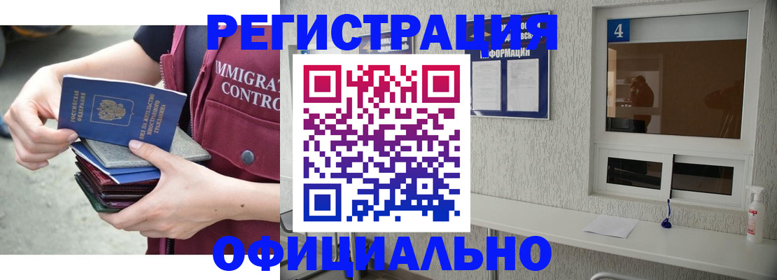 временная регистрация купить в Яровом