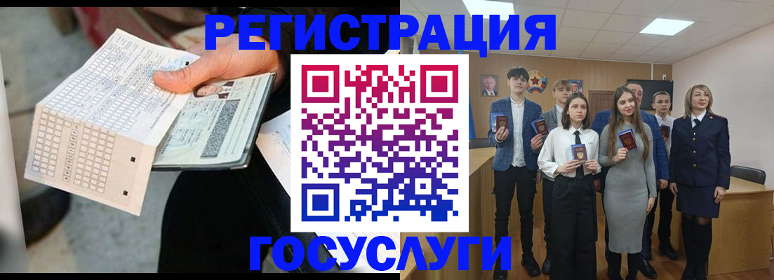 временная регистрация госуслуги в Яровом