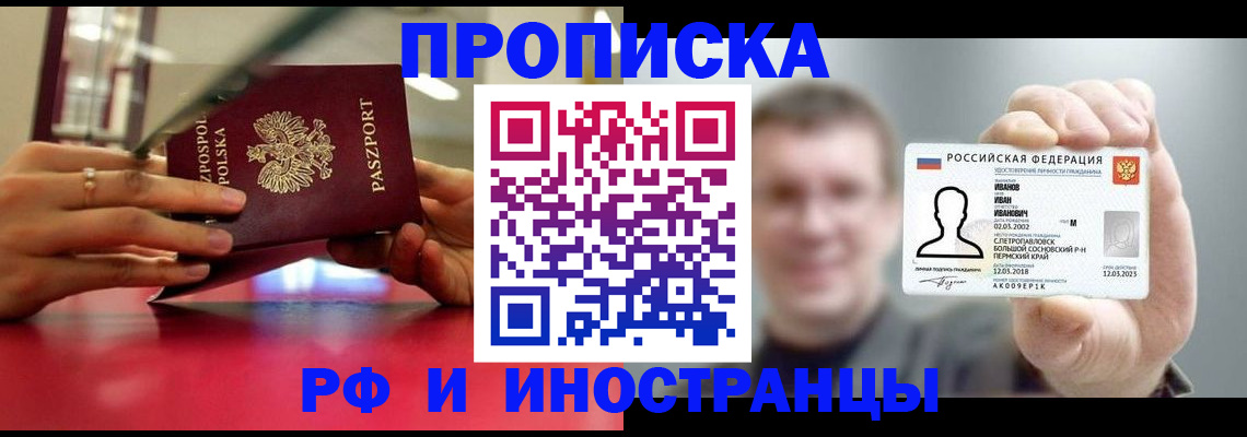 временная регистрация госуслуги в Яровом