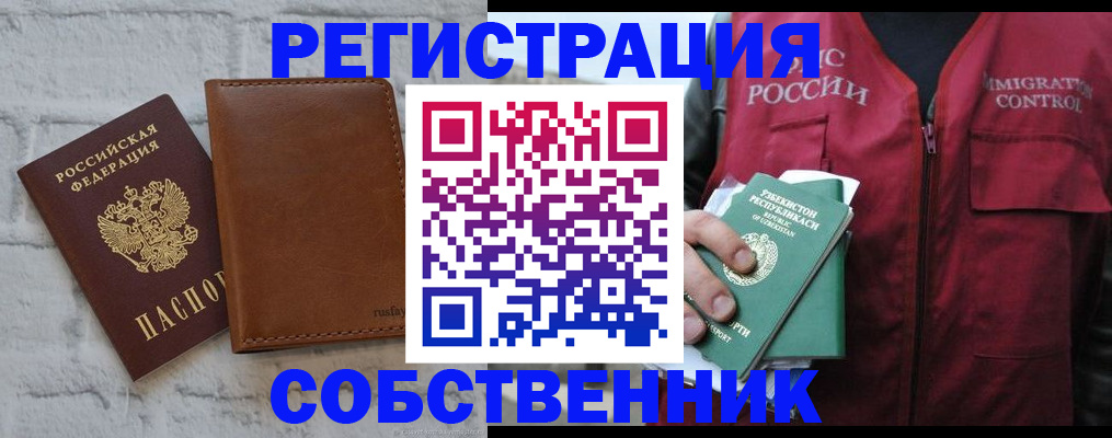 пропишу в квартире в Яровом