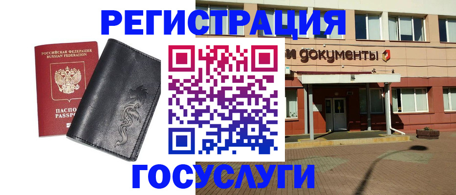 прописка для кредита в Яровом